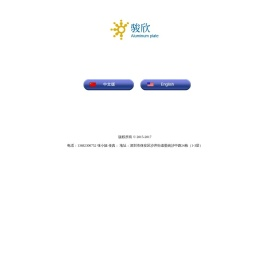 深圳市骏欣铝基板有限公司