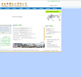 南京新蝶化工有限公司