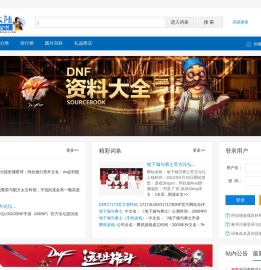 阿拉德游戏百科