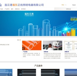 连云港福东正佑照明电器有限公司