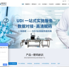 路歌喷码科技