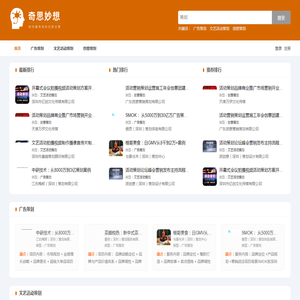 深圳市南山区奇思妙想网络工作室