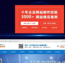 温州厨房卫生间防水