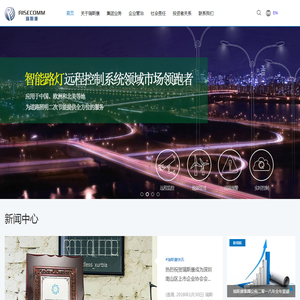 Risecomm - 瑞斯康集团控股有限公司