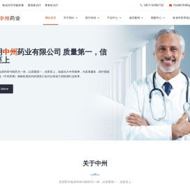 昆明中州药业有限公司