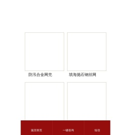 合金网兜