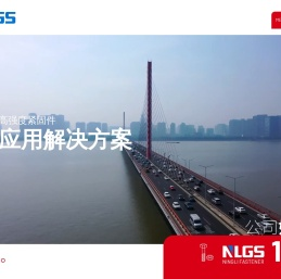 宁波宁力高强度紧固件有限公司