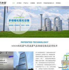 vocs废气处理设备