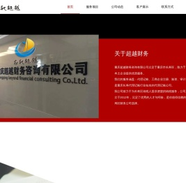 重庆市长寿区代理记账