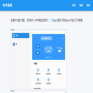 2024年下半年计算机软件水平考试（软考）报名时间及入口