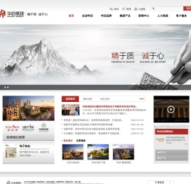 中能华启投资集团有限公司