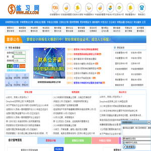 练习网