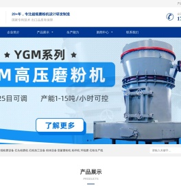 超细粉磨设备