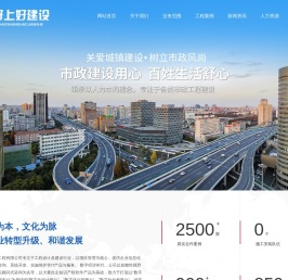 江苏好上好建设工程有限公司