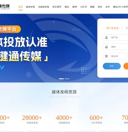 一键通传媒
