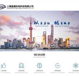 上海庞威机电科技有限公司