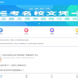 湖北省学历提升高升专专升本正规学历可查