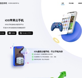 瓜瓜云手机