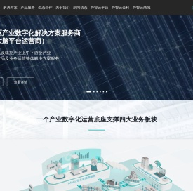 舜云互联
