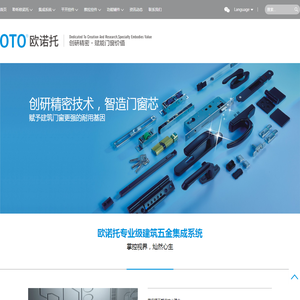 月牙锁-门窗滑轮-门窗合页_无锡欧诺托金属制品有限公司-月牙锁-门窗滑轮-门窗合页_无锡欧诺托金属制品有限公司