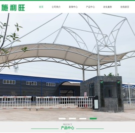 施利旺健康农业
