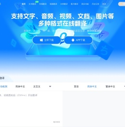 语音翻译王