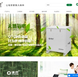 弥散制氧机