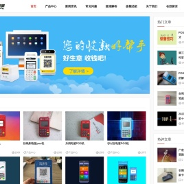 南京拉卡拉POS机办理