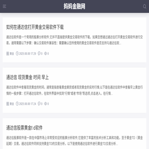 妈妈金融网财经门户