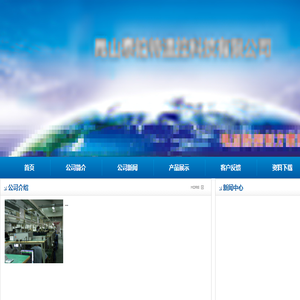 昆山泰铂特温控科技有限公司