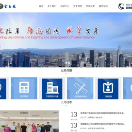 北京金马威工程咨询有限公司