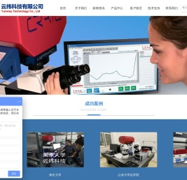 云纬科技有限公司