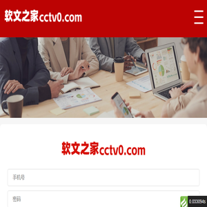 软文之家