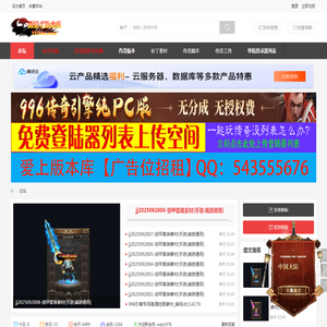 传奇服务端