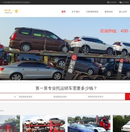 长沙汽车托运物流