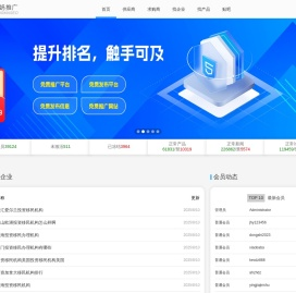 免费推广平台