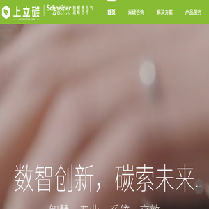 上立碳科技