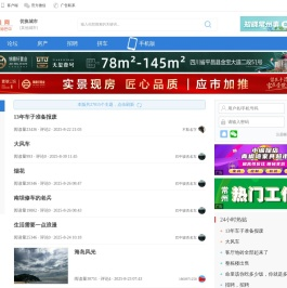游鸽网