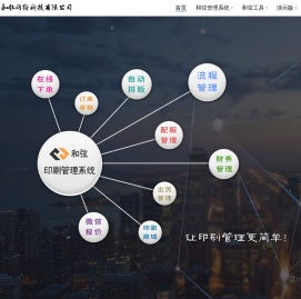 长沙和弦网络科技有限公司