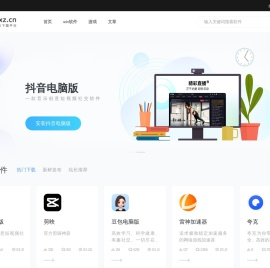 谷雨下载站