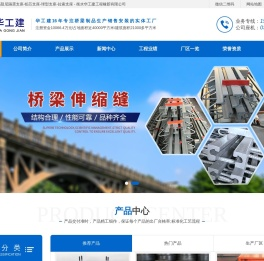 摩擦摆球型支座