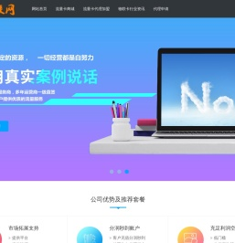 众创通信物联网科技官网