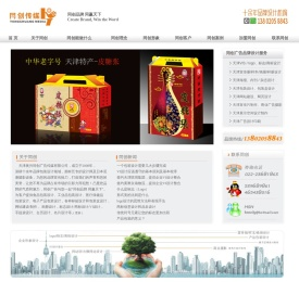 天津包装设计