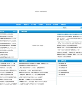 宁波市电线电缆商会