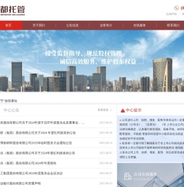 成都托管中心
