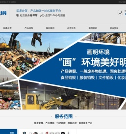 画明环境官网