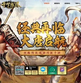 《丝路传说》手游官方网站