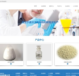 青岛竣翔新材料有限公司,青岛竣翔科技有限公司,液体橡胶,反式异戊橡胶