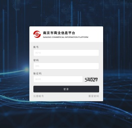 南京市商业信息平台