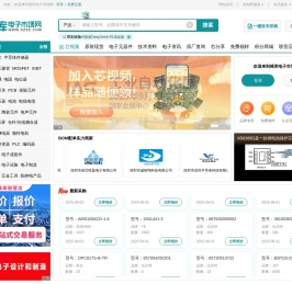 维库电子市场网